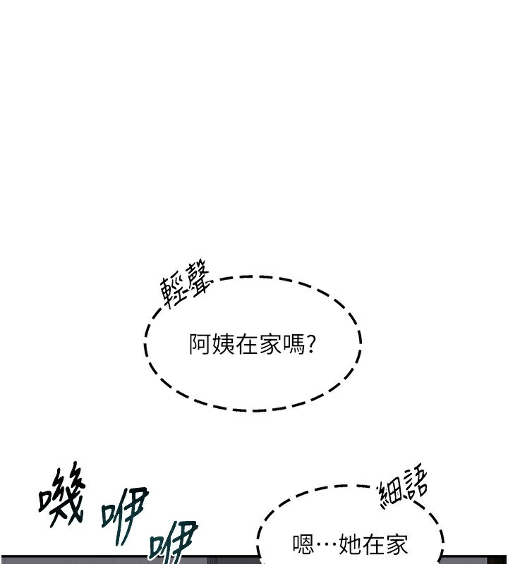 1P - 熟女交换计划