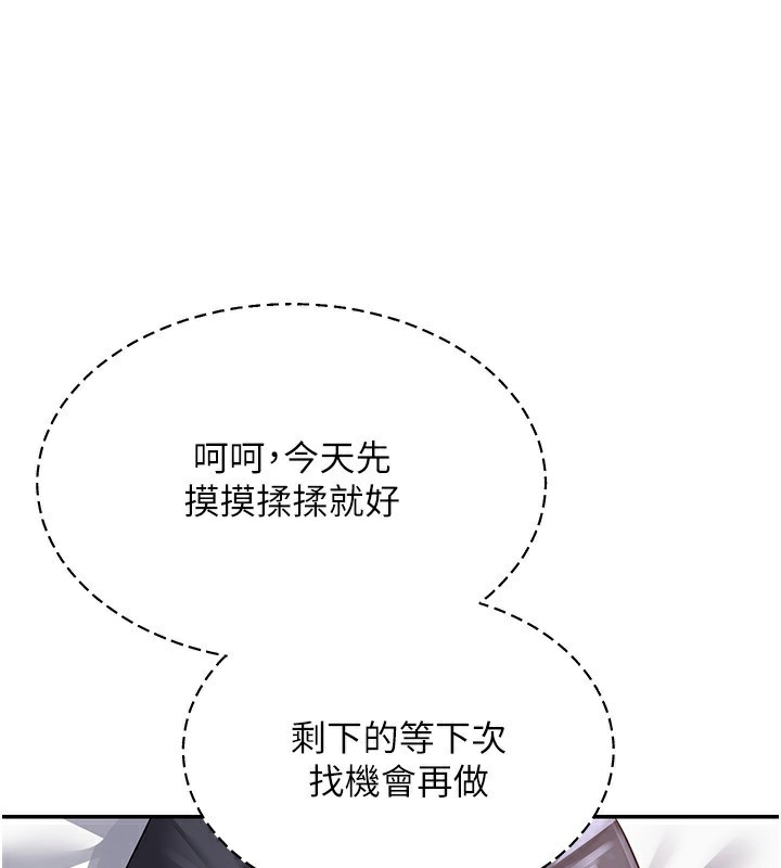 21P - 熟女交换计划