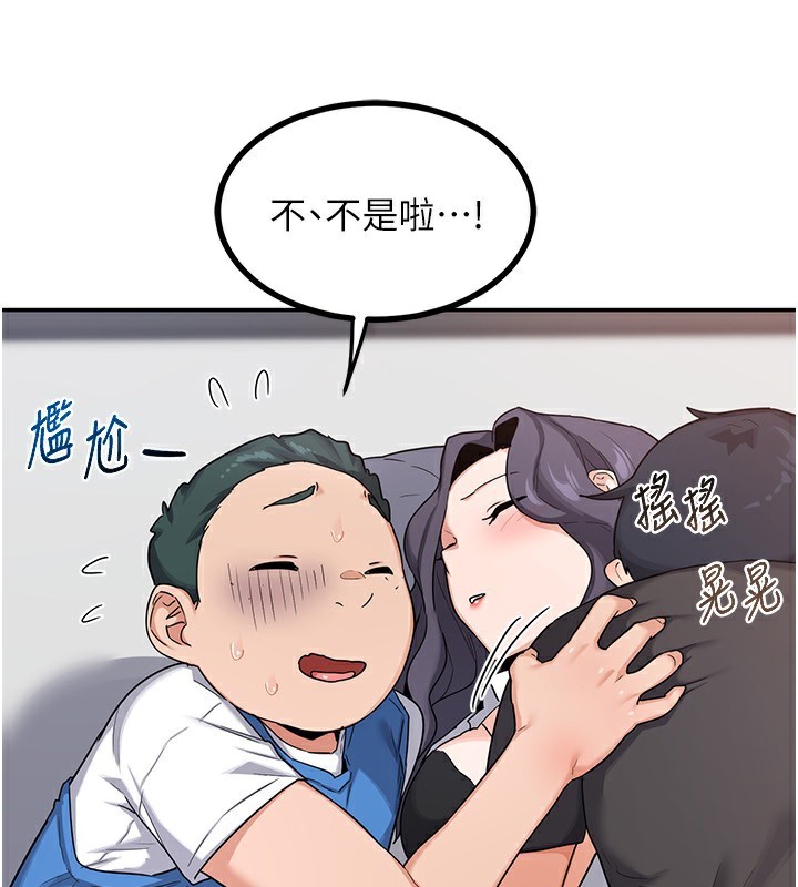 44P - 熟女交换计划