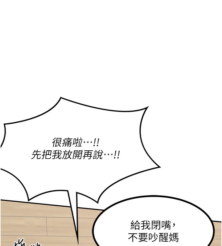 61P - 熟女交换计划