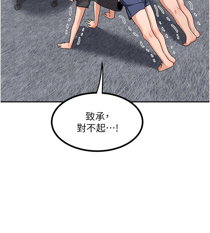 81P - 熟女交换计划