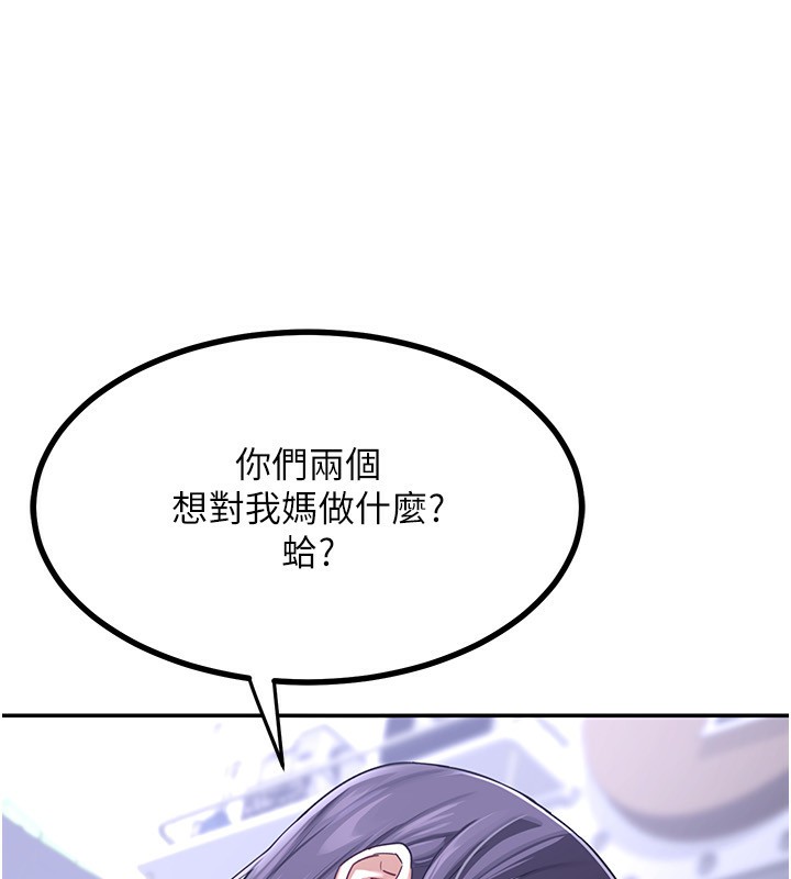 82P - 熟女交换计划
