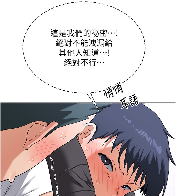 87P - 熟女交换计划