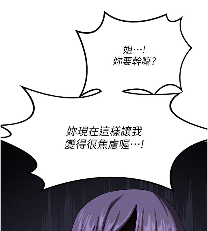 97P - 熟女交换计划