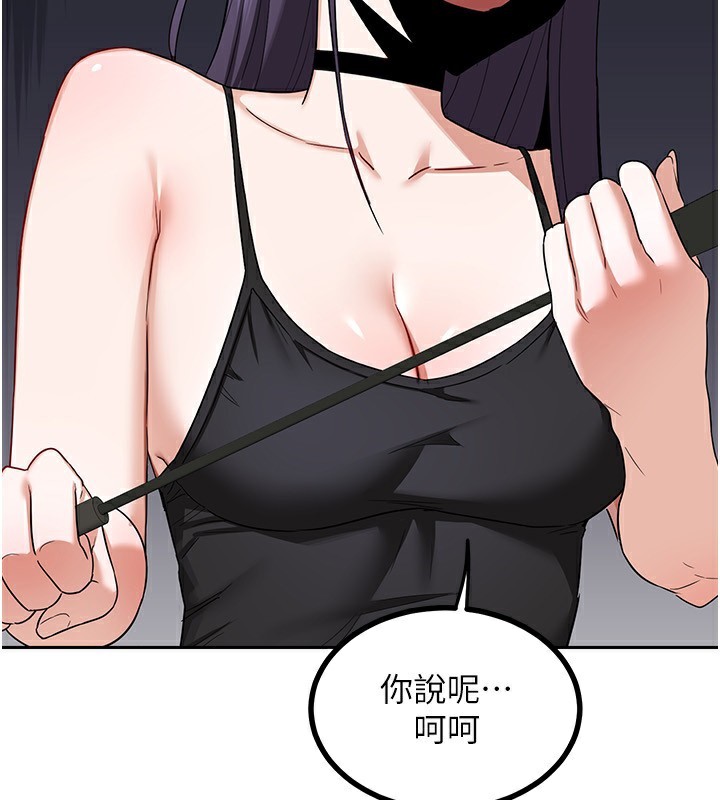 99P - 熟女交换计划