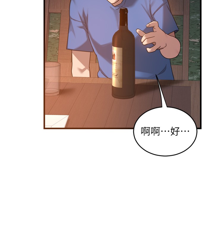 130P - 熟女交换计划
