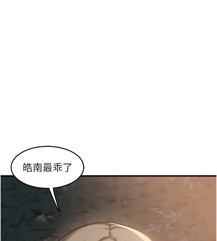 133P - 熟女交换计划