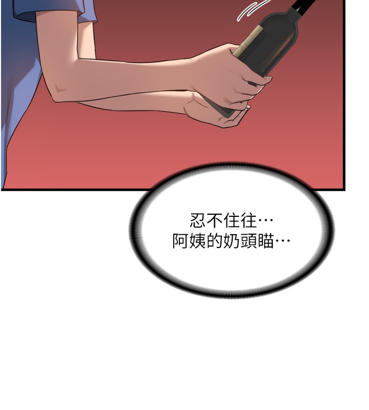 139P - 熟女交换计划