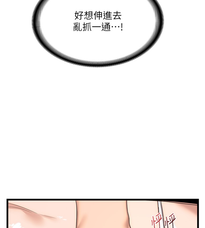 13P - 熟女交换计划