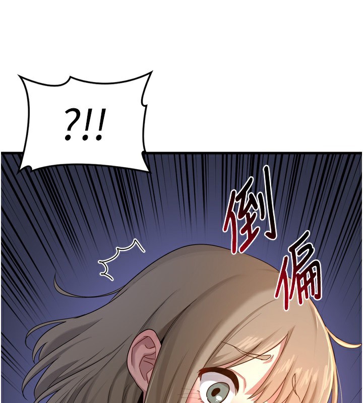 143P - 熟女交换计划