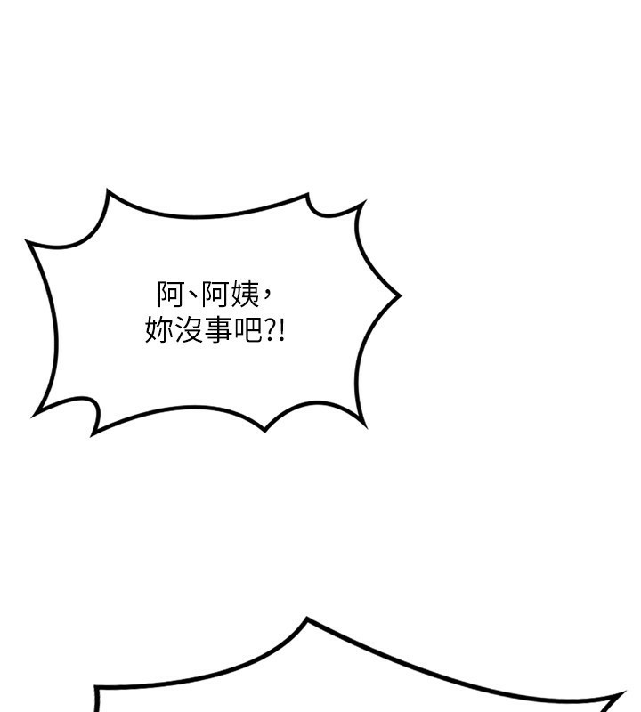 146P - 熟女交换计划