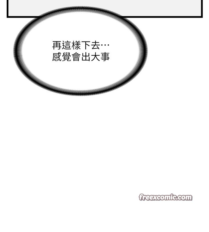 15P - 熟女交换计划