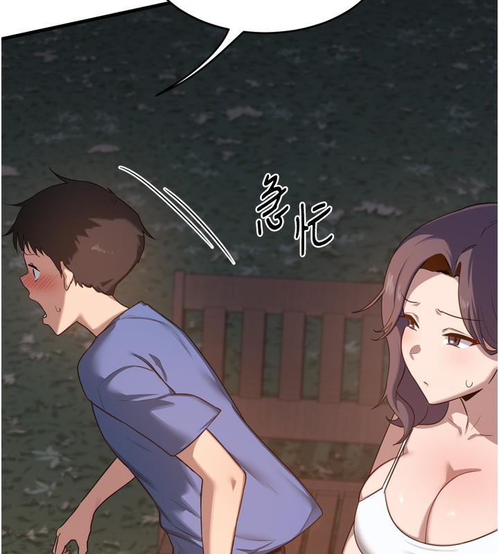 154P - 熟女交换计划