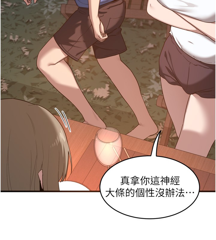 155P - 熟女交换计划