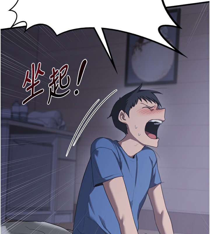 176P - 熟女交换计划