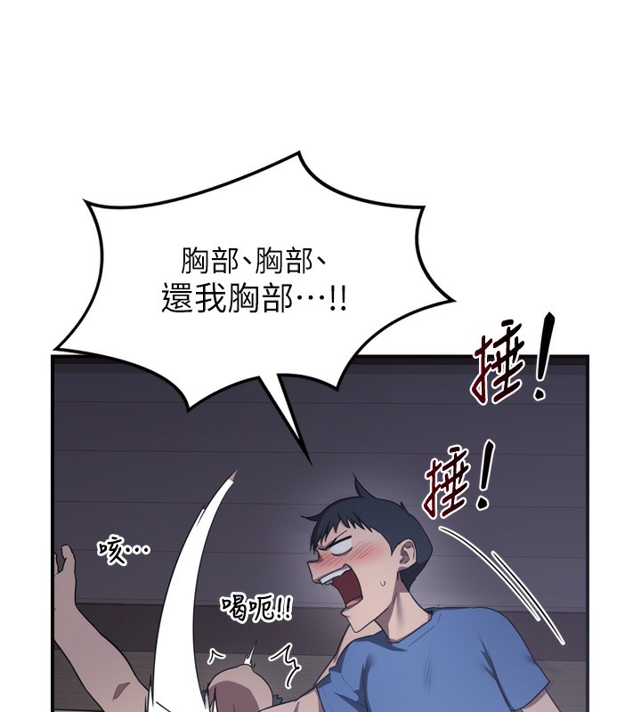 181P - 熟女交换计划