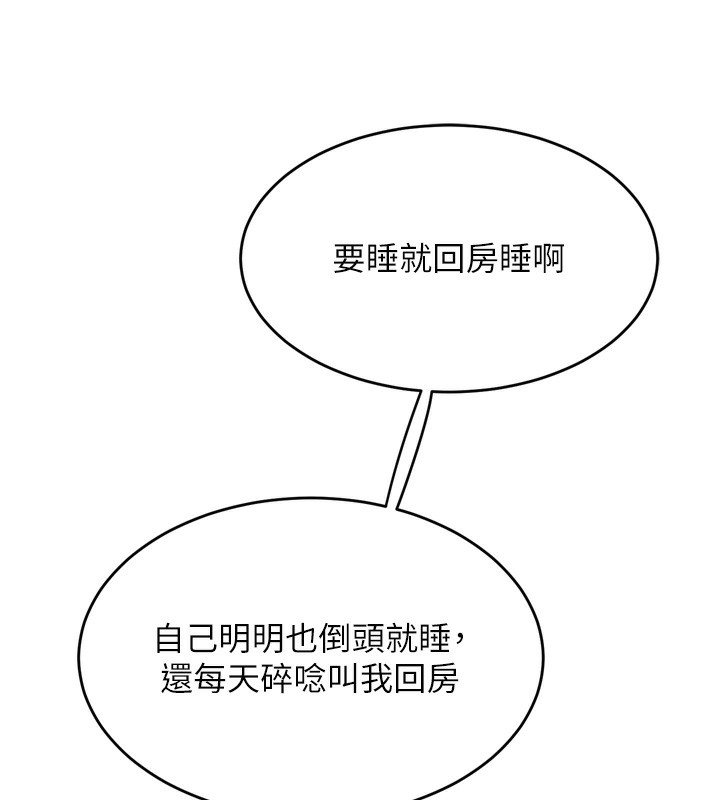 198P - 熟女交换计划