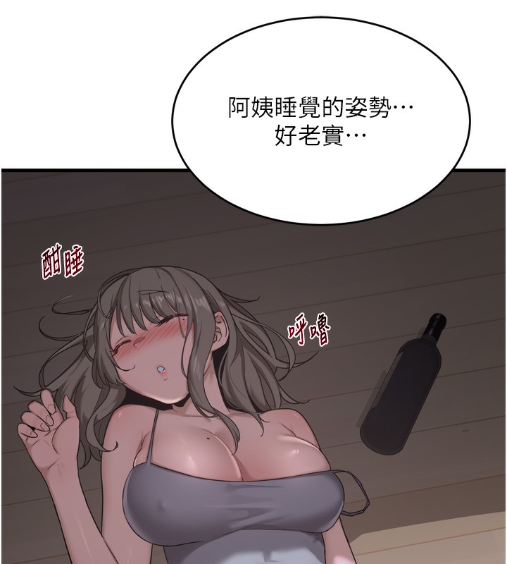203P - 熟女交换计划