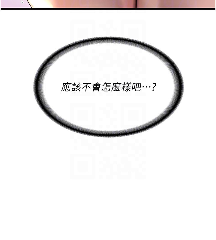 21P - 熟女交换计划