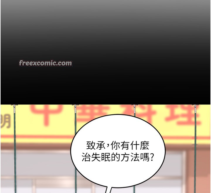 225P - 熟女交换计划