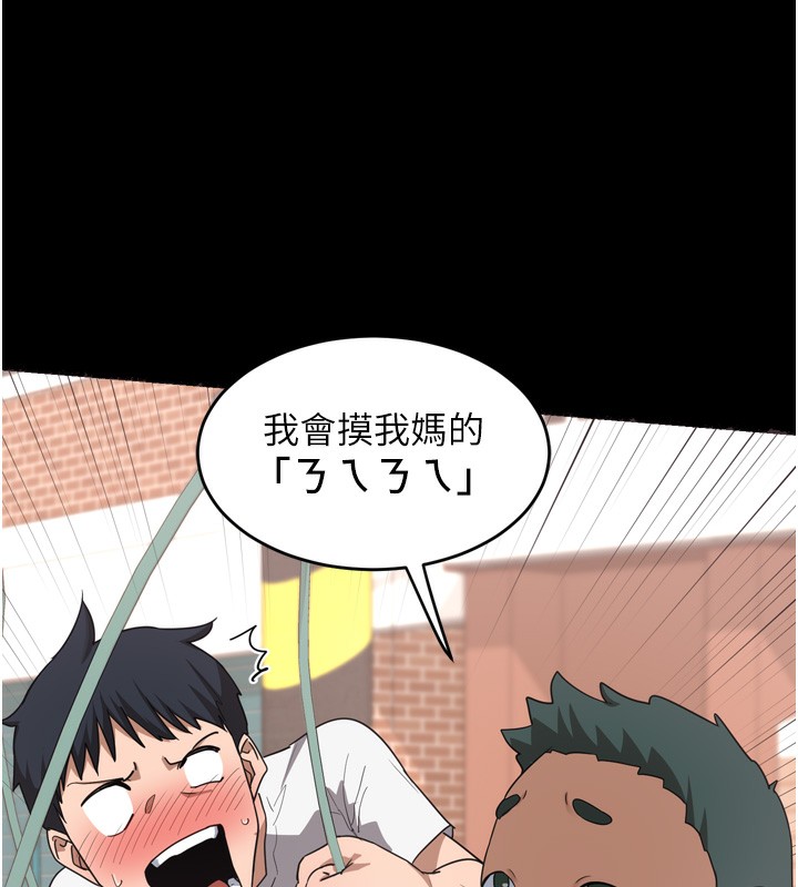 231P - 熟女交换计划