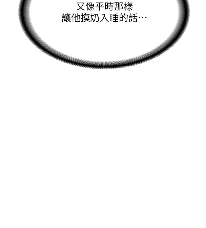 237P - 熟女交换计划
