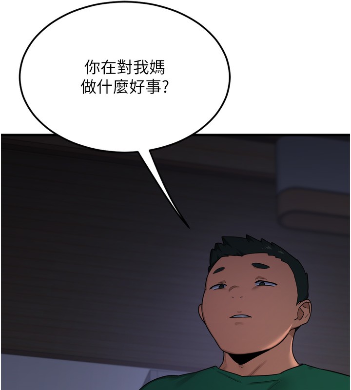 262P - 熟女交换计划