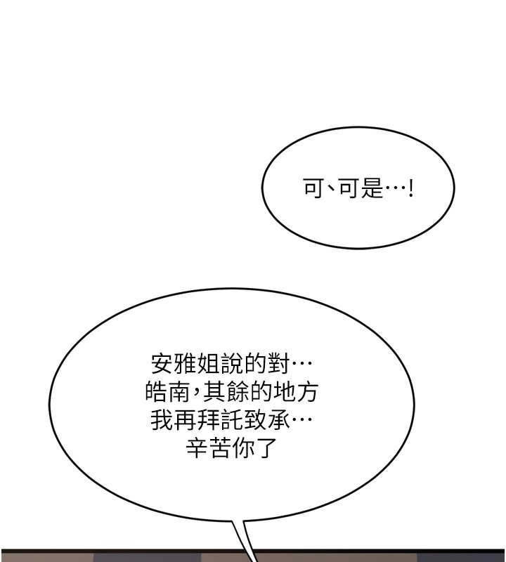 37P - 熟女交换计划