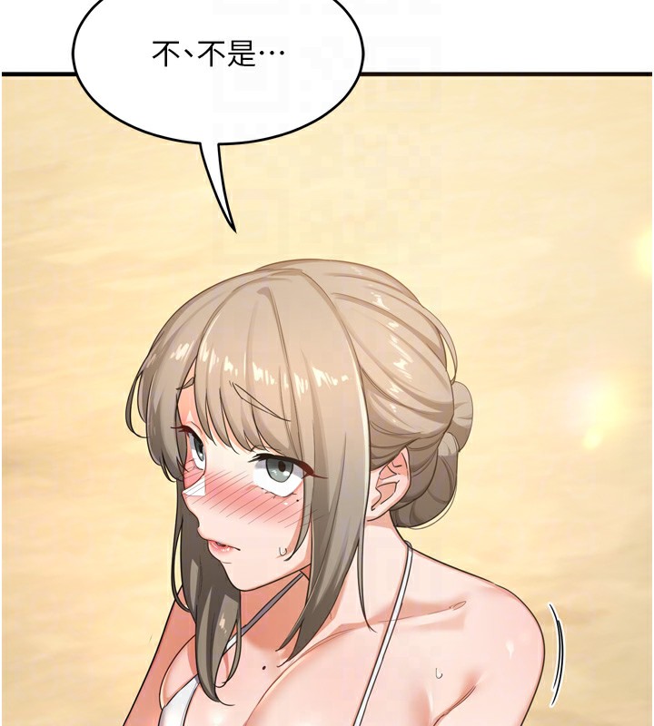 74P - 熟女交换计划