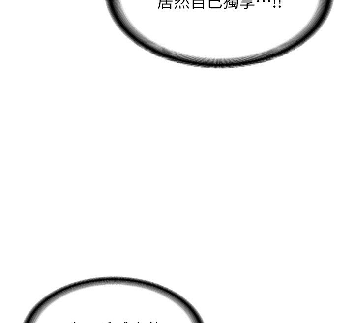 88P - 熟女交换计划