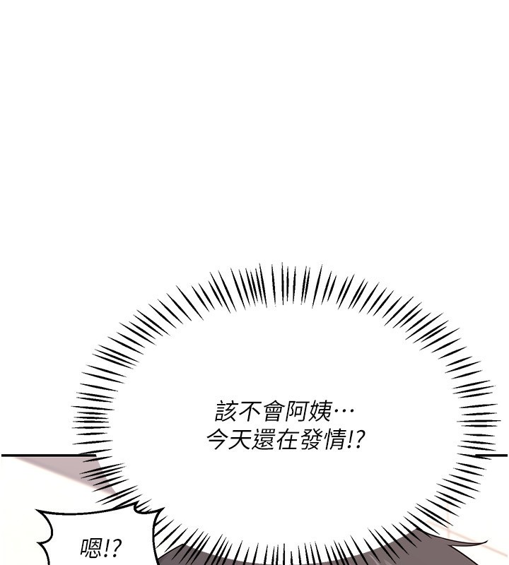 113P - 熟女交换计划