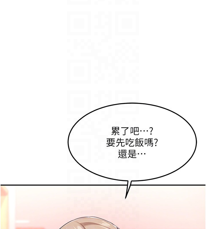 123P - 熟女交换计划