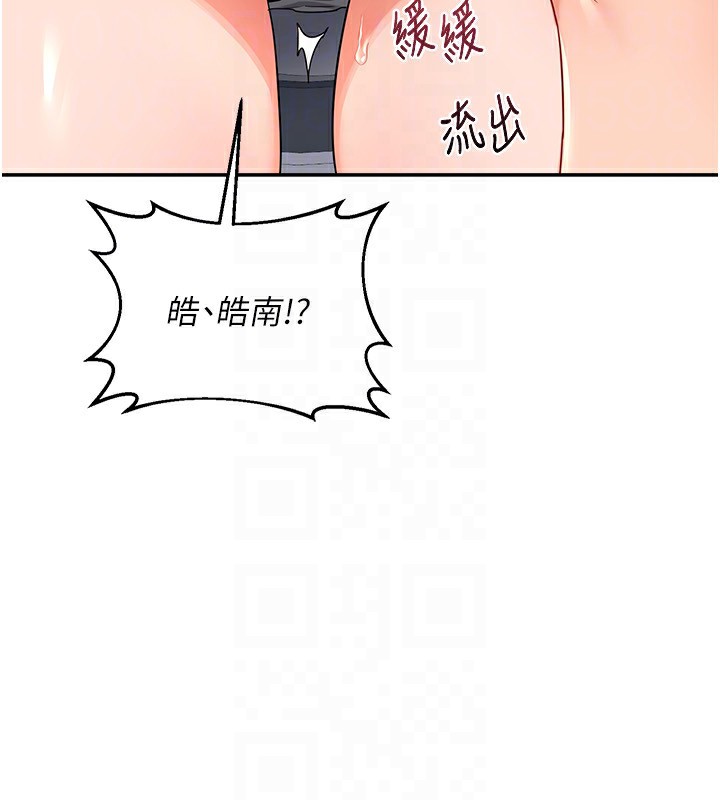 133P - 熟女交换计划