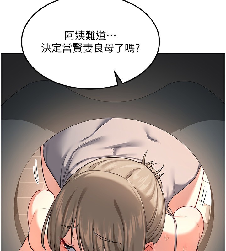 141P - 熟女交换计划