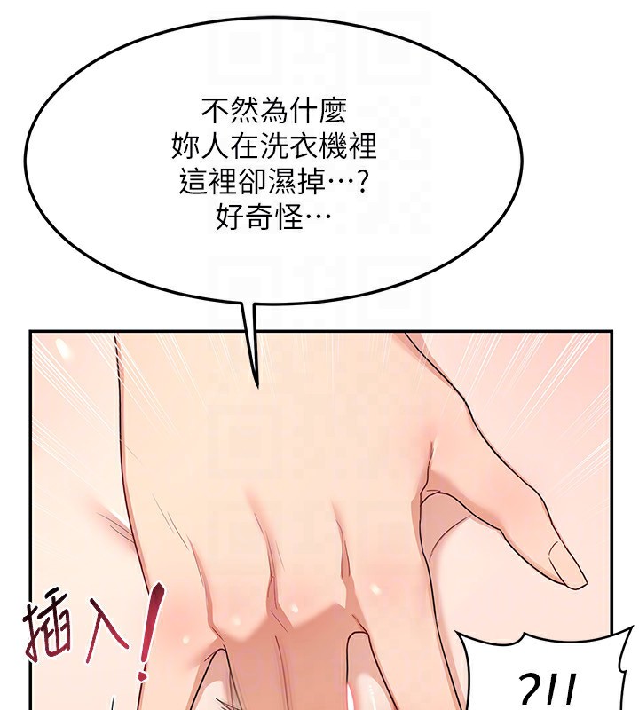 144P - 熟女交换计划