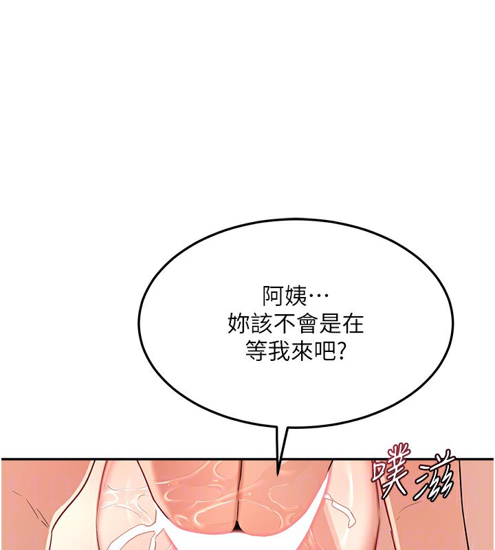 148P - 熟女交换计划