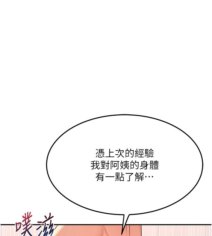 153P - 熟女交换计划