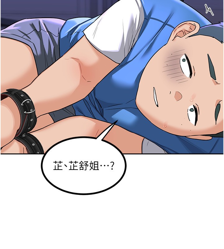 19P - 熟女交换计划
