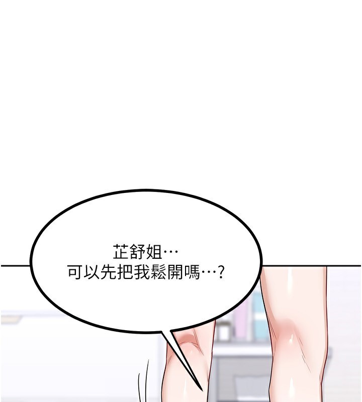 1P - 熟女交换计划