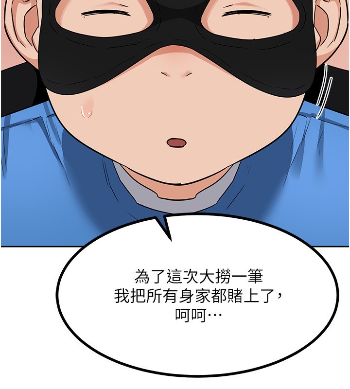24P - 熟女交换计划