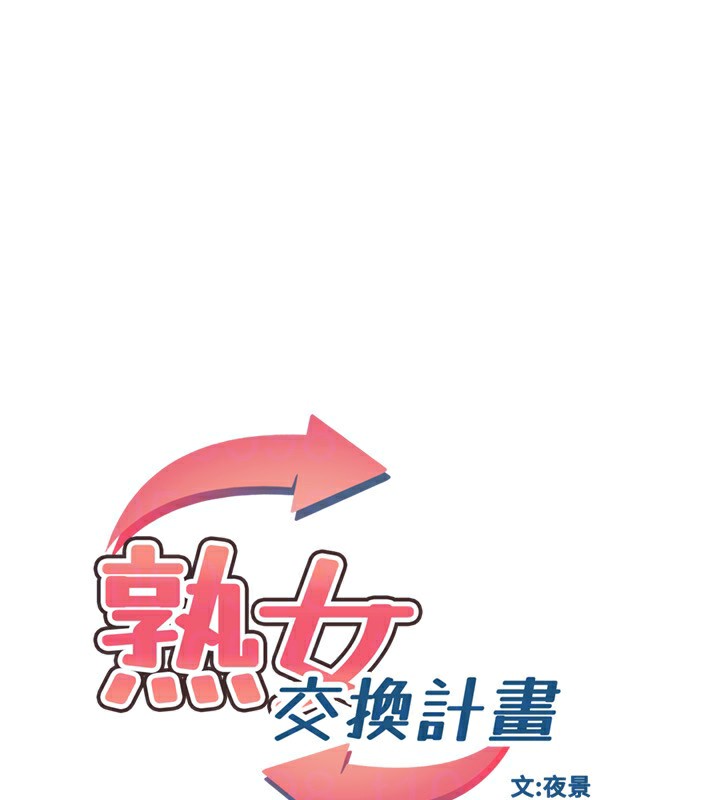 33P - 熟女交换计划