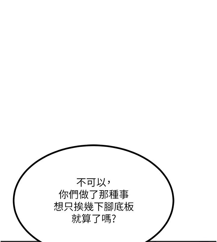 3P - 熟女交换计划