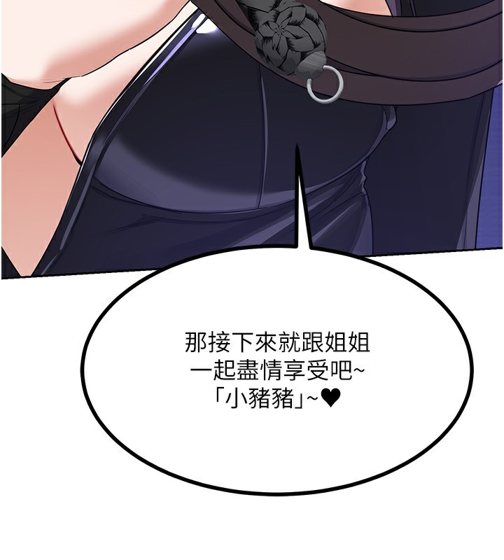 48P - 熟女交换计划