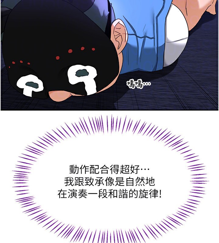 78P - 熟女交换计划