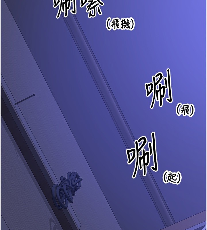 83P - 熟女交换计划