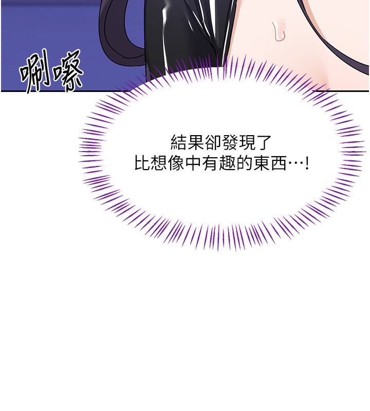88P - 熟女交换计划