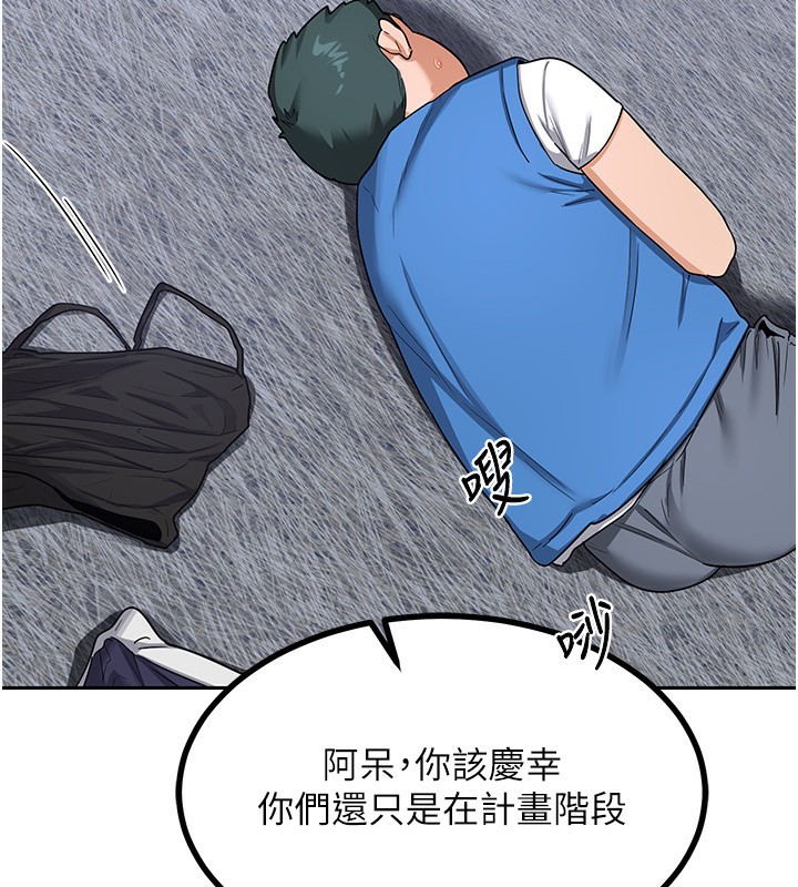 8P - 熟女交换计划