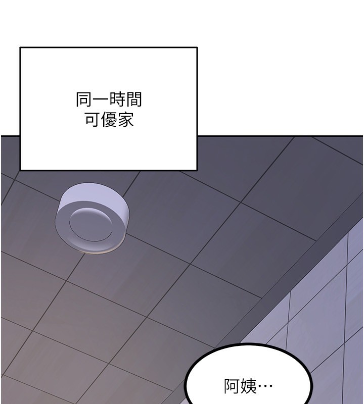 90P - 熟女交换计划