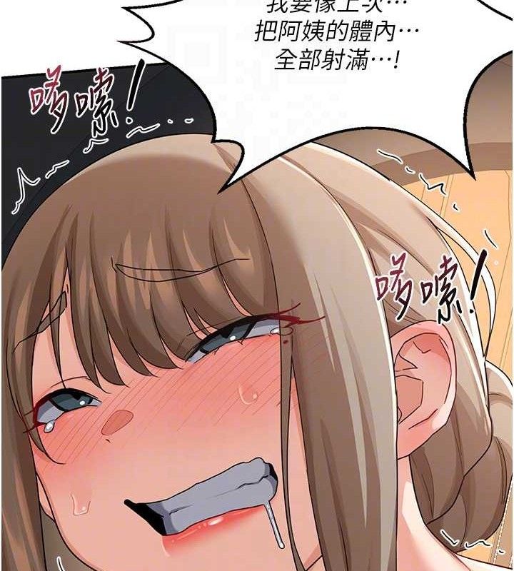 118P - 熟女交换计划