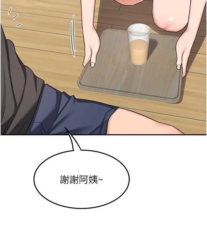 146P - 熟女交换计划